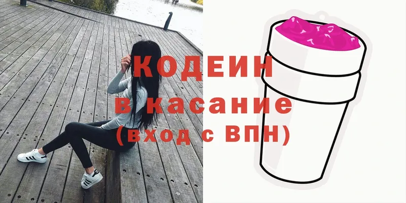 Кодеин Purple Drank  даркнет сайт  Гусев 