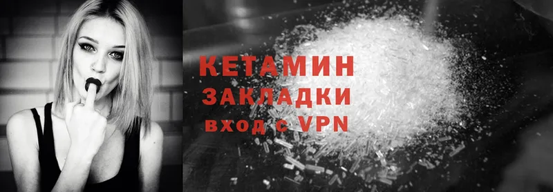 КЕТАМИН ketamine  как найти закладки  Гусев 