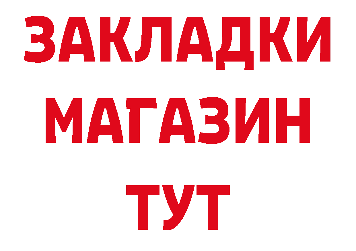 Бутират 99% как зайти площадка ОМГ ОМГ Гусев